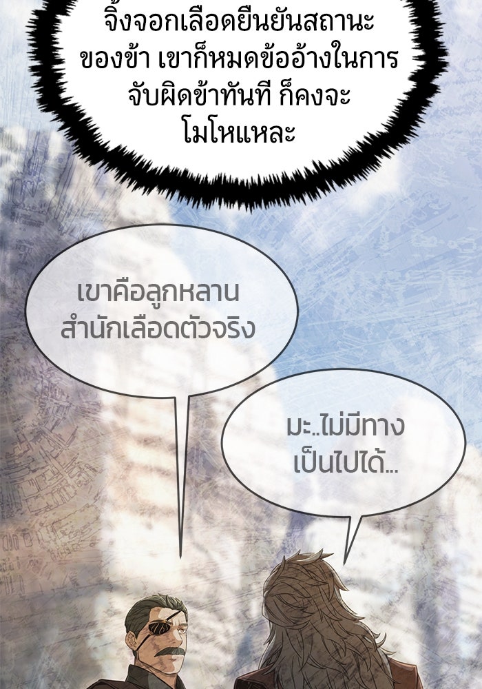 เซียนสัมผัสดาบ - หน้า 14