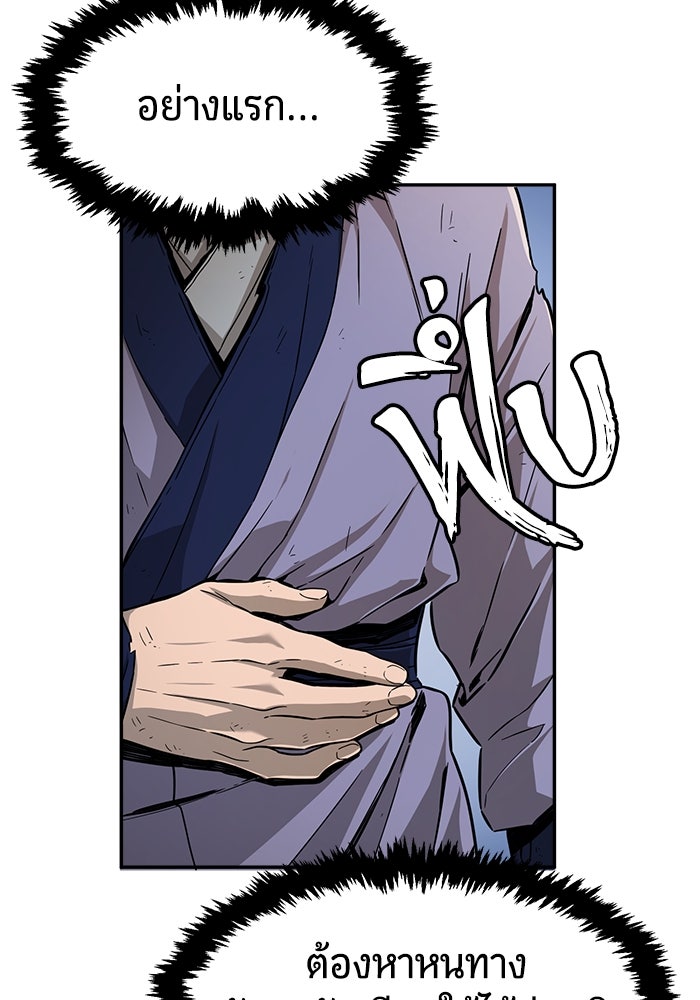 เซียนสัมผัสดาบ - หน้า 18
