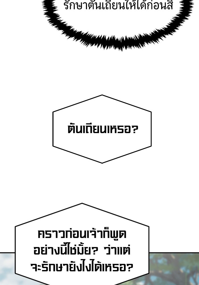 เซียนสัมผัสดาบ - หน้า 19