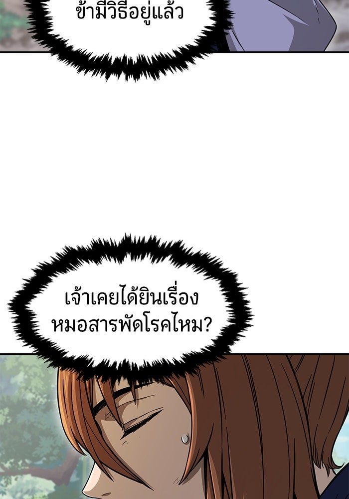 เซียนสัมผัสดาบ - หน้า 21