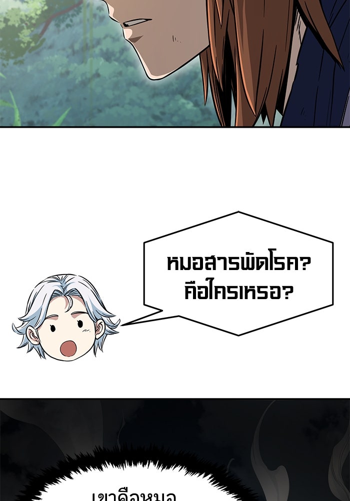 เซียนสัมผัสดาบ - หน้า 22