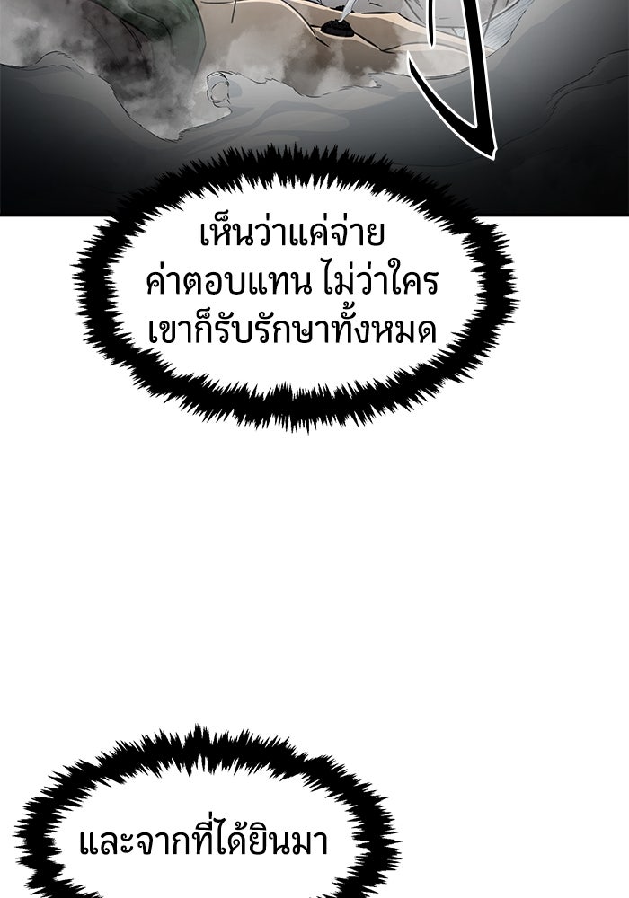 เซียนสัมผัสดาบ - หน้า 24