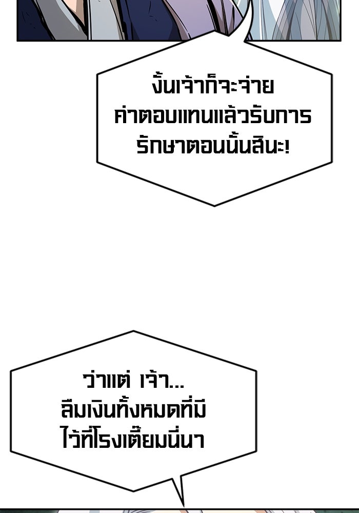เซียนสัมผัสดาบ - หน้า 27