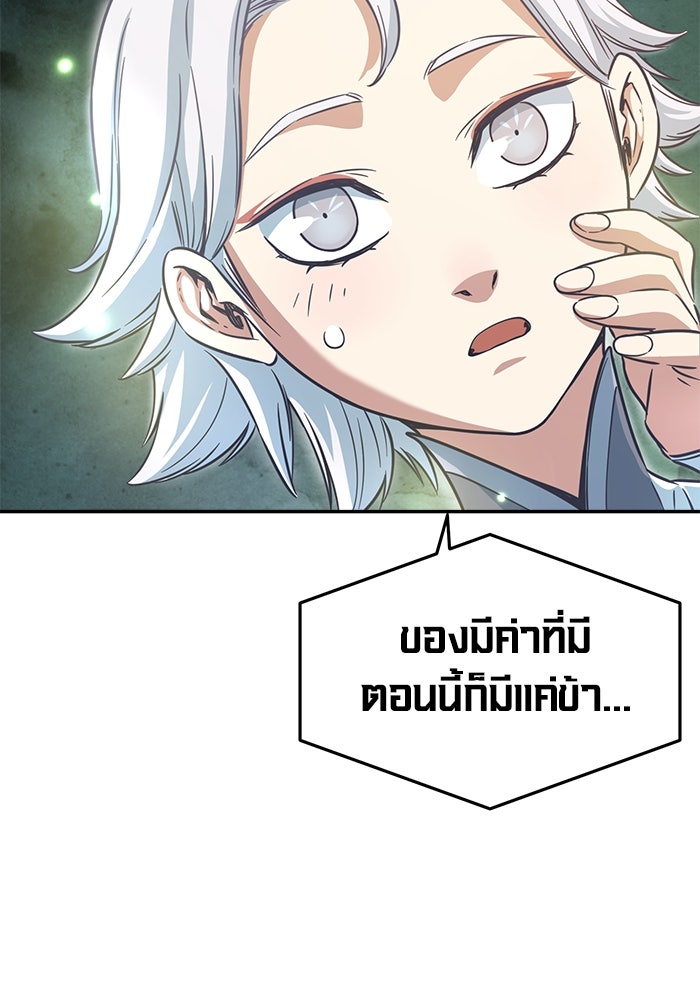 เซียนสัมผัสดาบ - หน้า 28