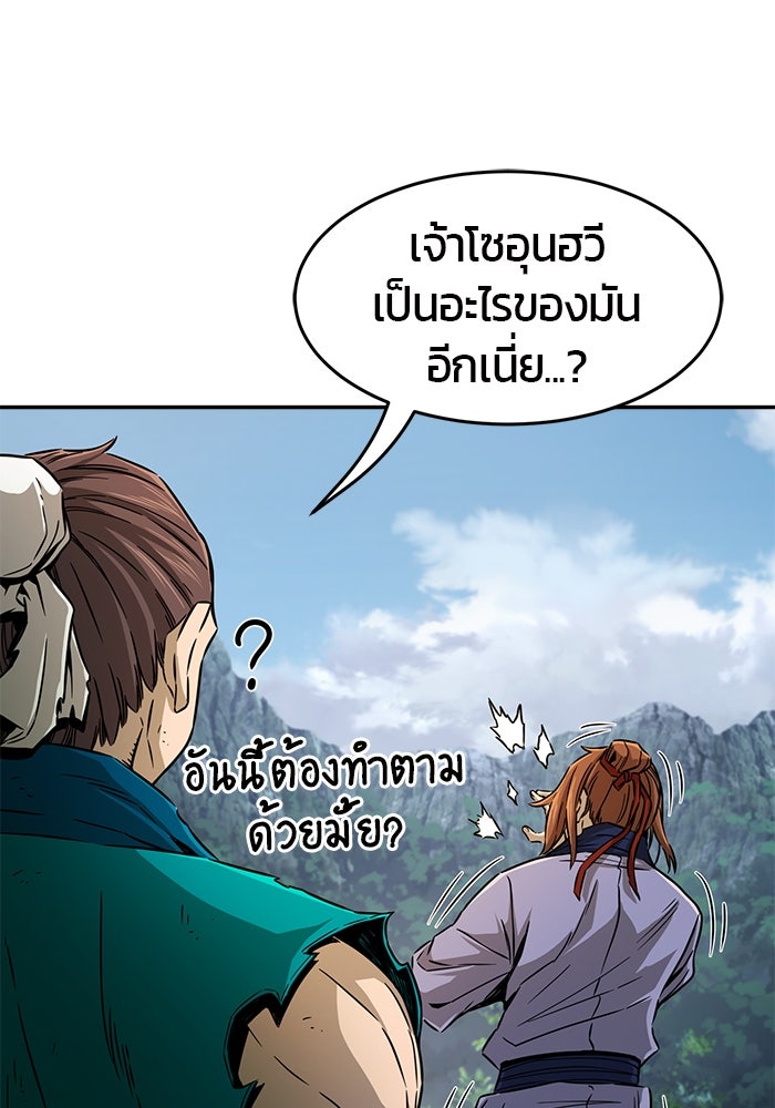 เซียนสัมผัสดาบ - หน้า 31