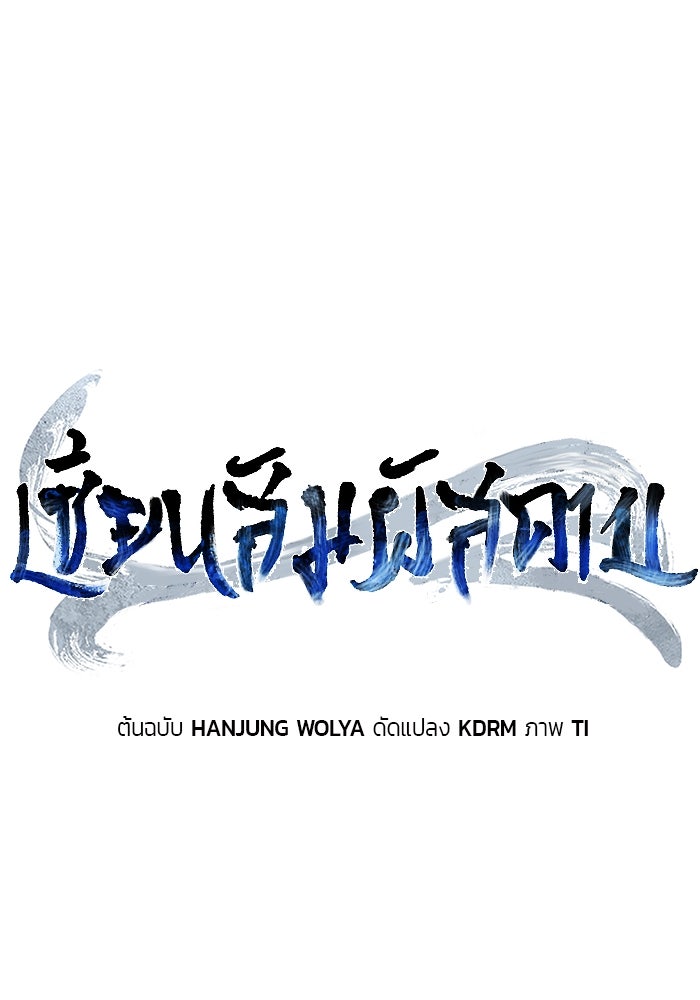 เซียนสัมผัสดาบ - หน้า 38