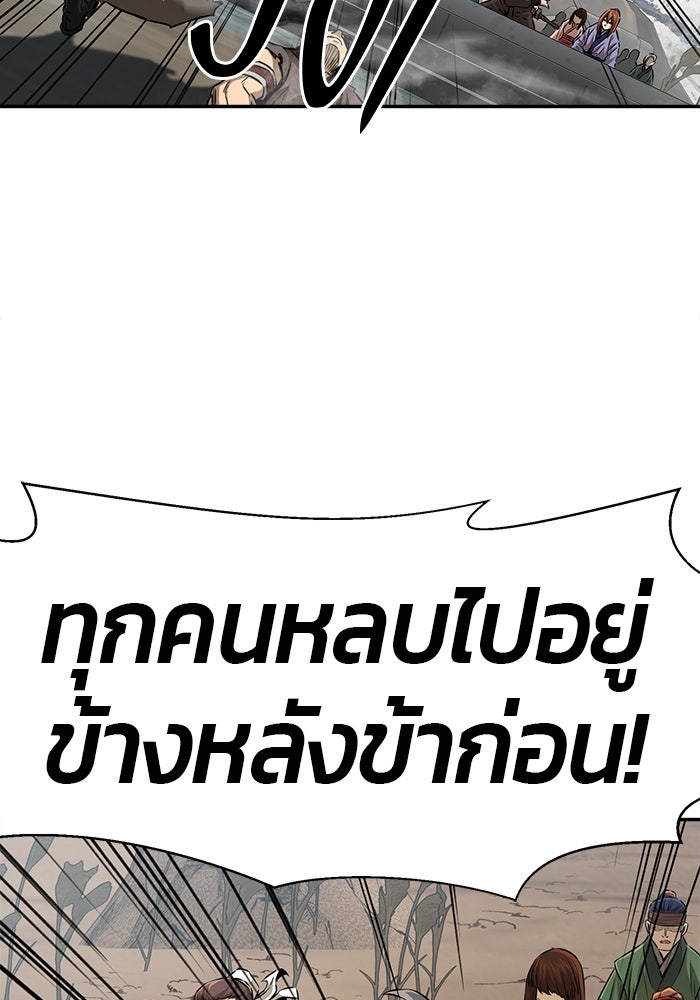 เซียนสัมผัสดาบ - หน้า 49