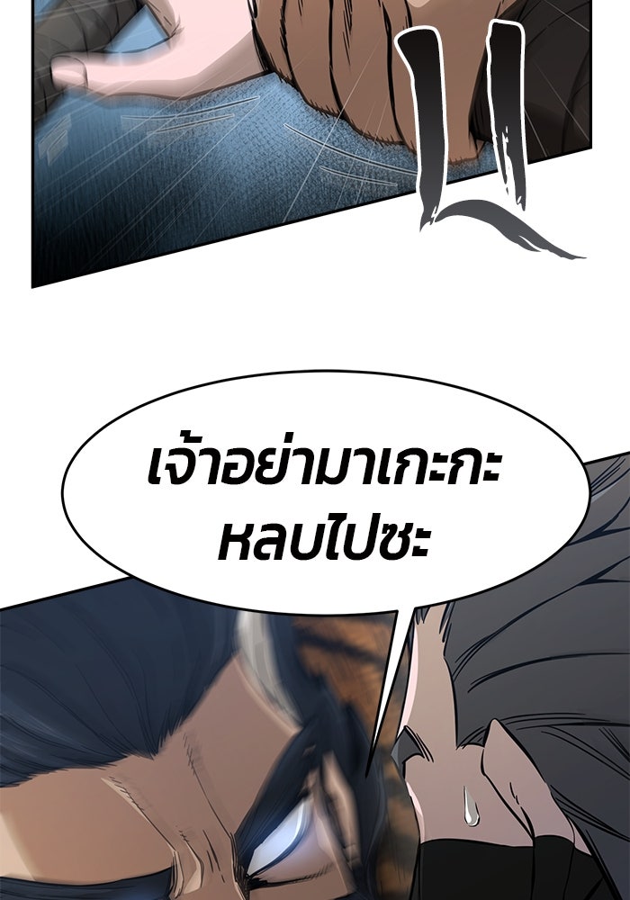 เซียนสัมผัสดาบ - หน้า 52