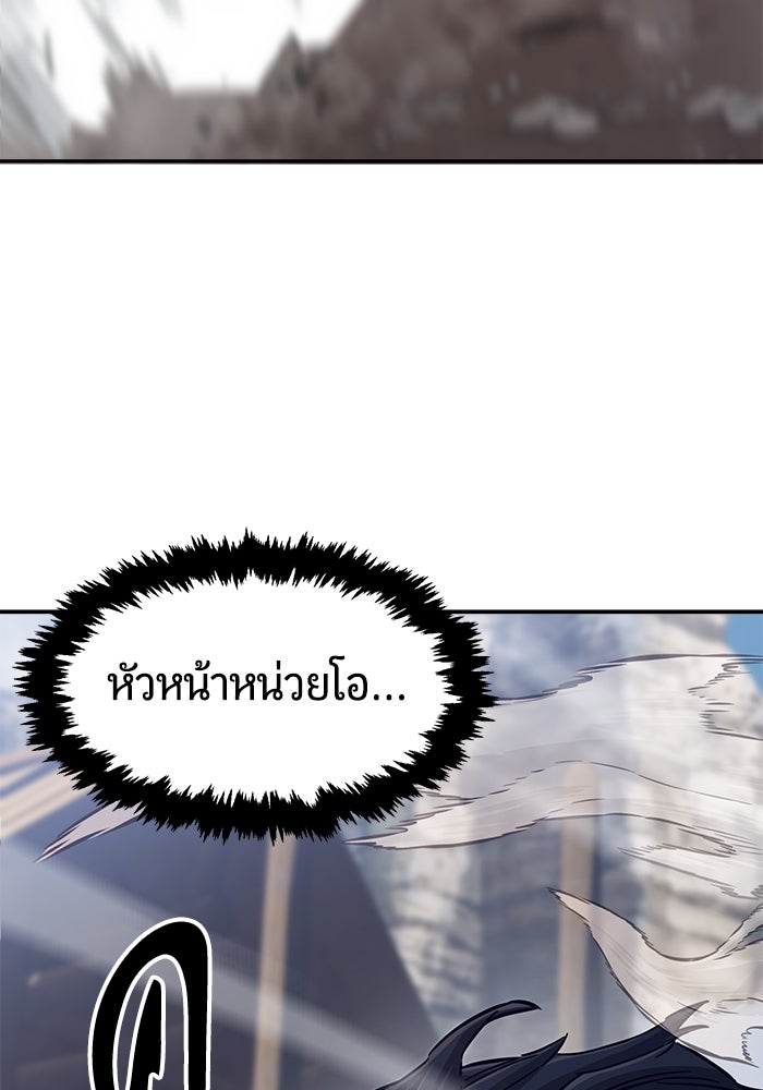 เซียนสัมผัสดาบ - หน้า 59