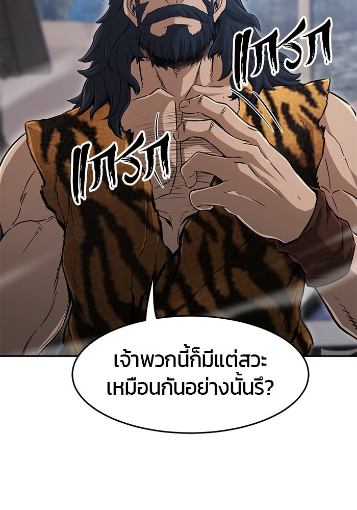 เซียนสัมผัสดาบ - หน้า 77