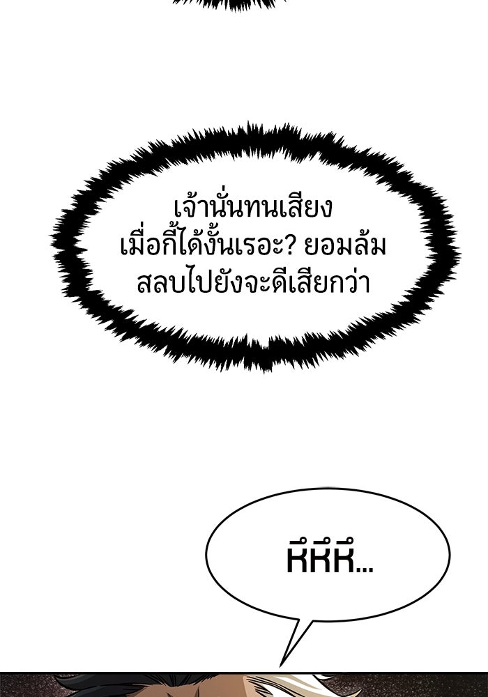 เซียนสัมผัสดาบ - หน้า 91