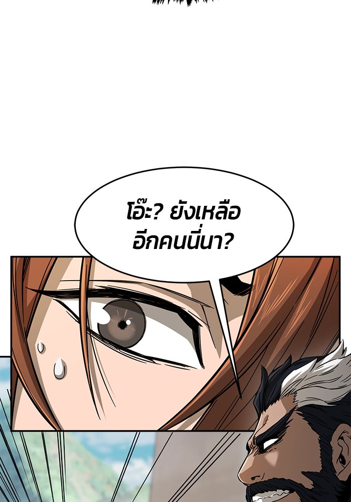 เซียนสัมผัสดาบ - หน้า 99