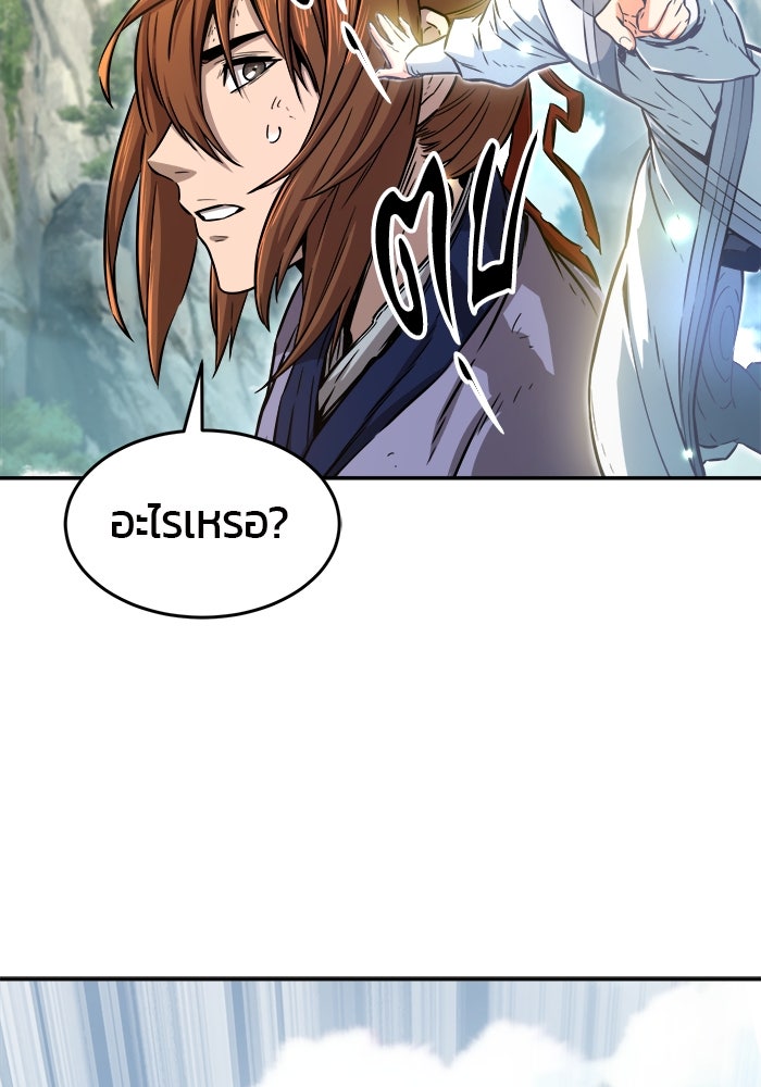เซียนสัมผัสดาบ - หน้า 110