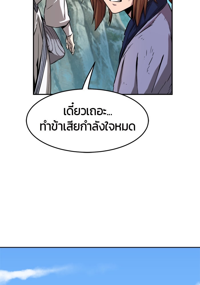 เซียนสัมผัสดาบ - หน้า 116