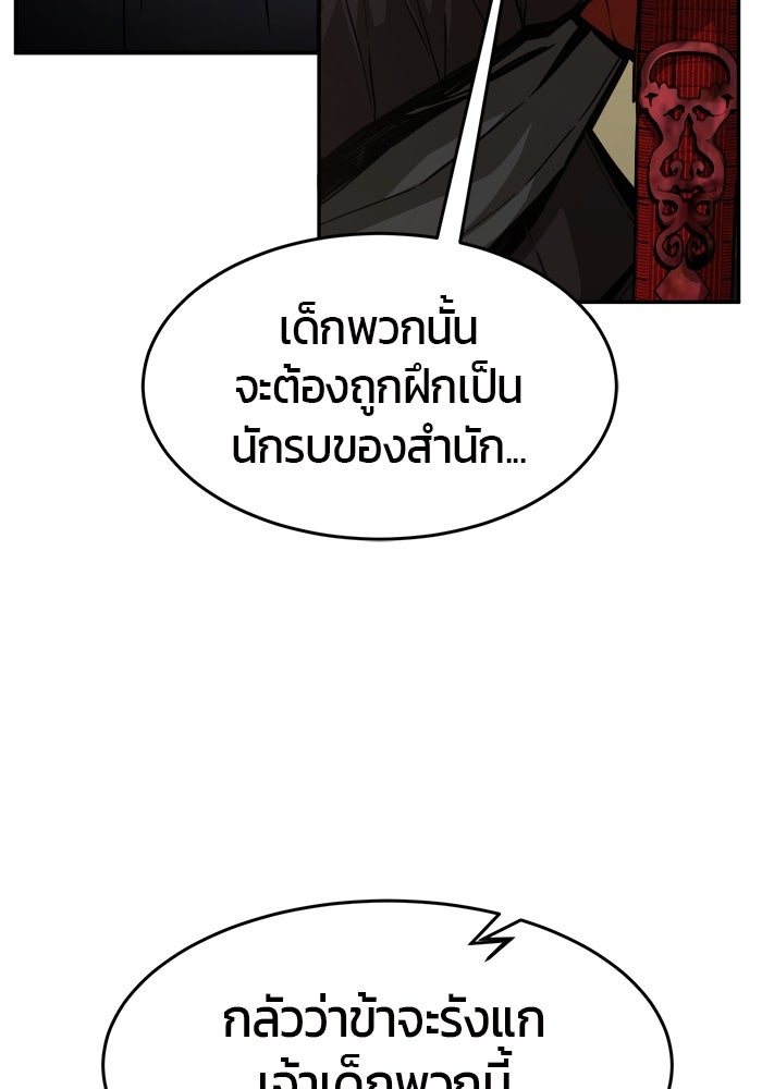 เซียนสัมผัสดาบ - หน้า 31