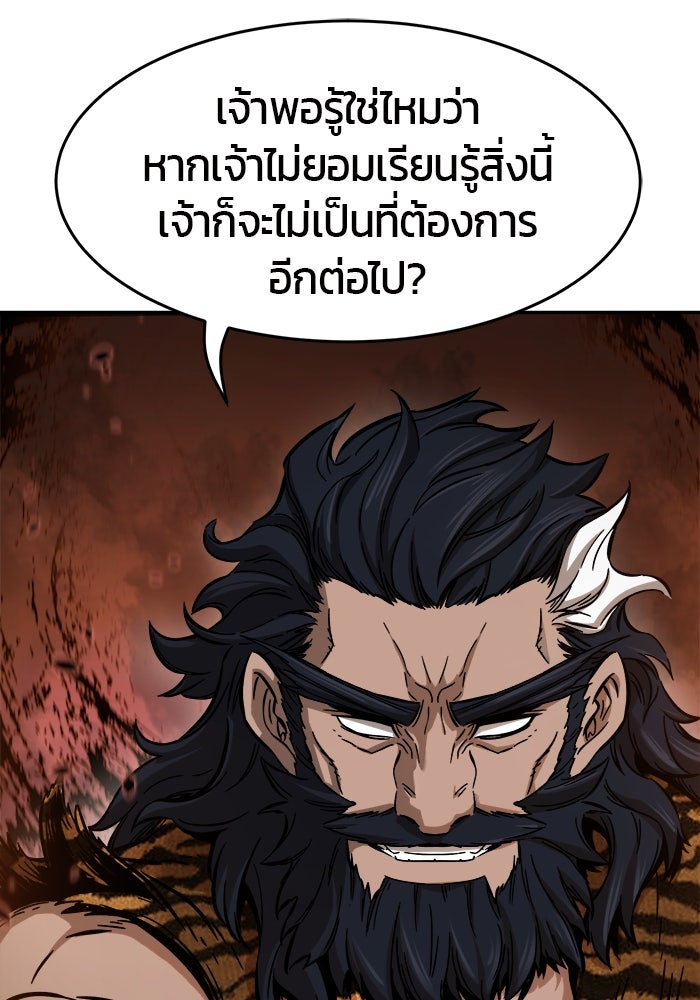 เซียนสัมผัสดาบ - หน้า 45