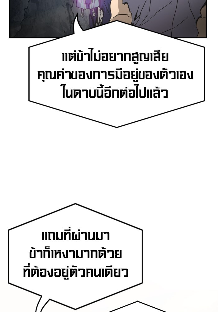 เซียนสัมผัสดาบ - หน้า 47