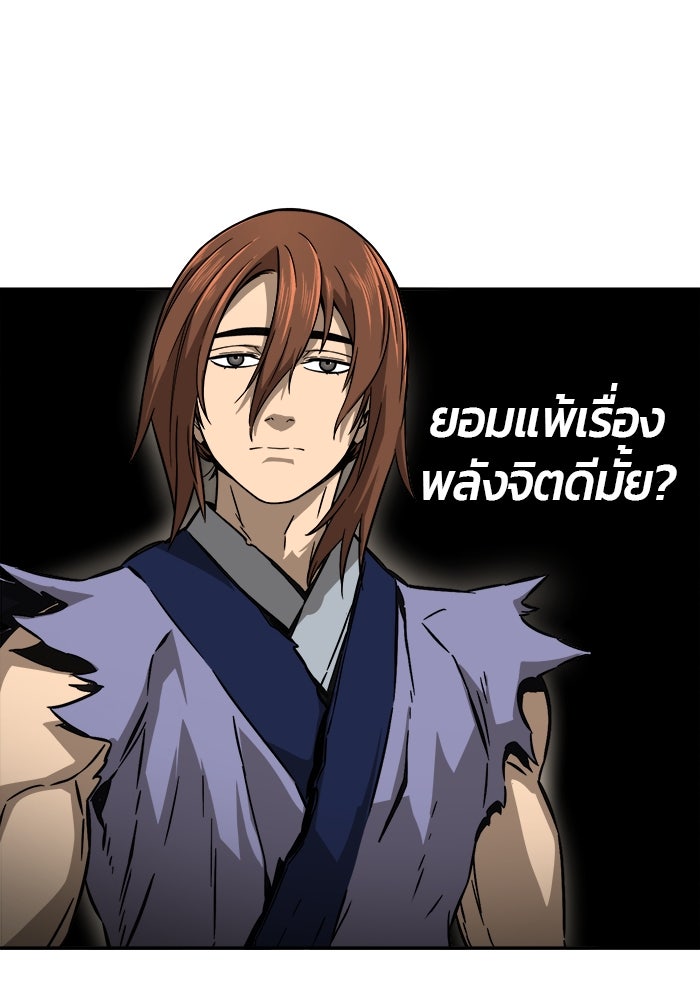 เซียนสัมผัสดาบ - หน้า 52