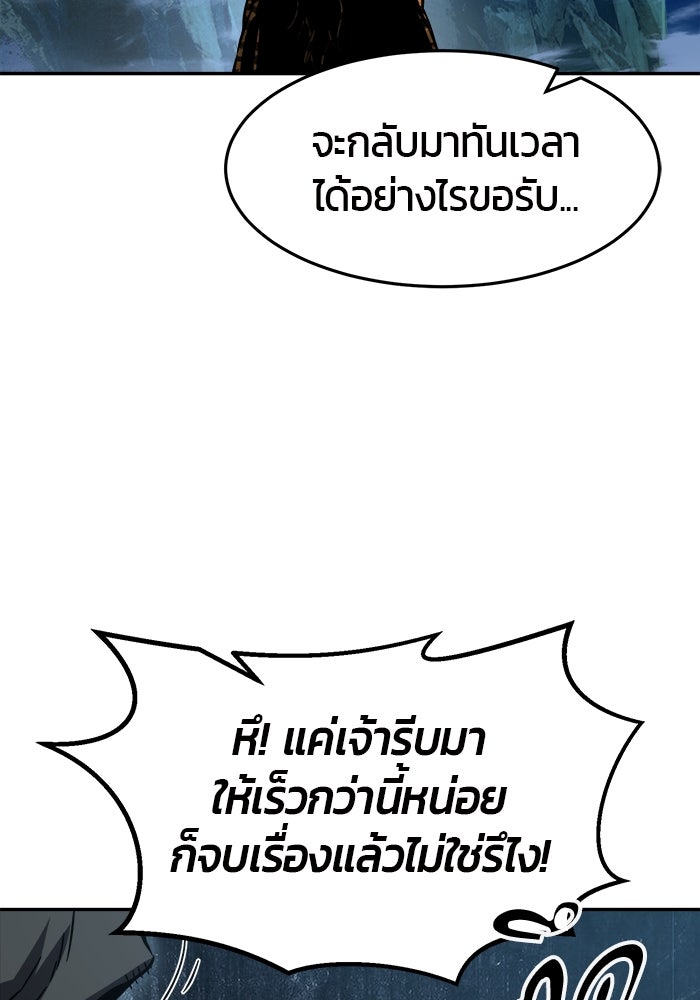 เซียนสัมผัสดาบ - หน้า 9