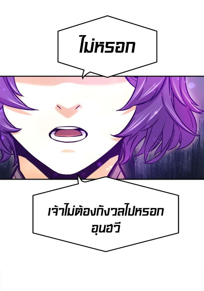 เซียนสัมผัสดาบ - หน้า 92