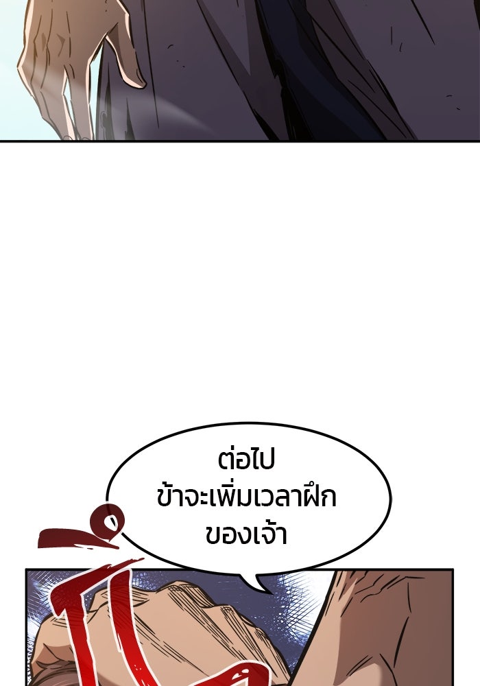 เซียนสัมผัสดาบ - หน้า 16