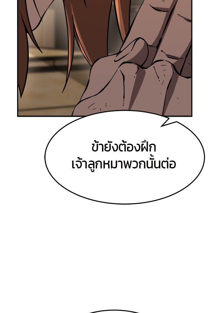 เซียนสัมผัสดาบ - หน้า 39