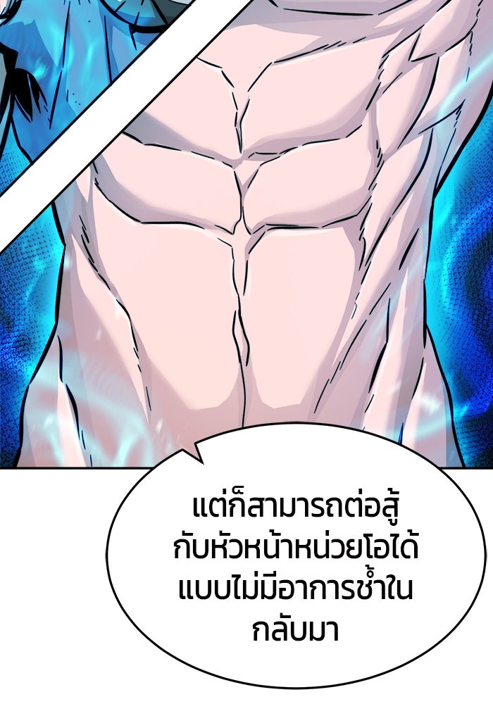 เซียนสัมผัสดาบ - หน้า 86