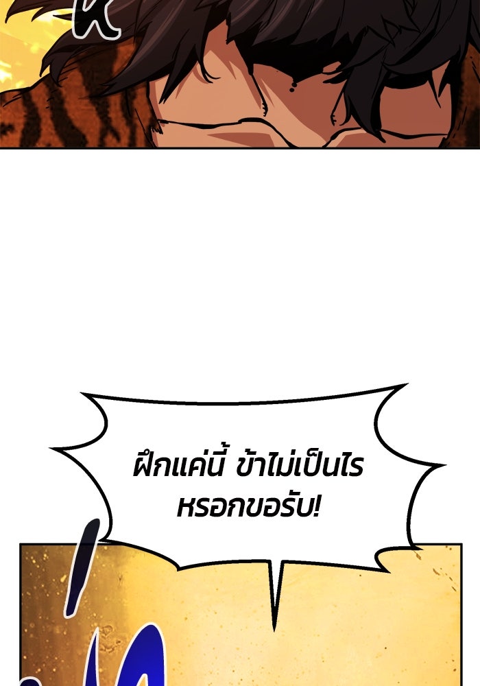 เซียนสัมผัสดาบ - หน้า 98