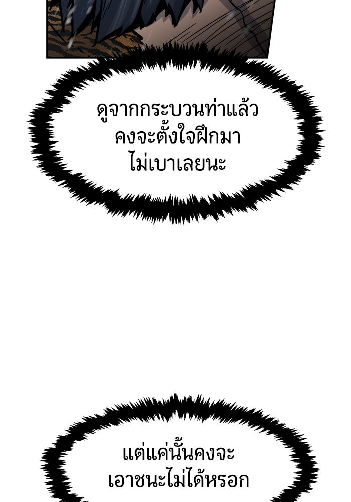 เซียนสัมผัสดาบ - หน้า 75