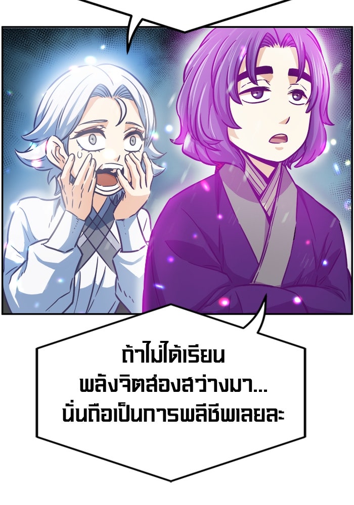 เซียนสัมผัสดาบ - หน้า 102