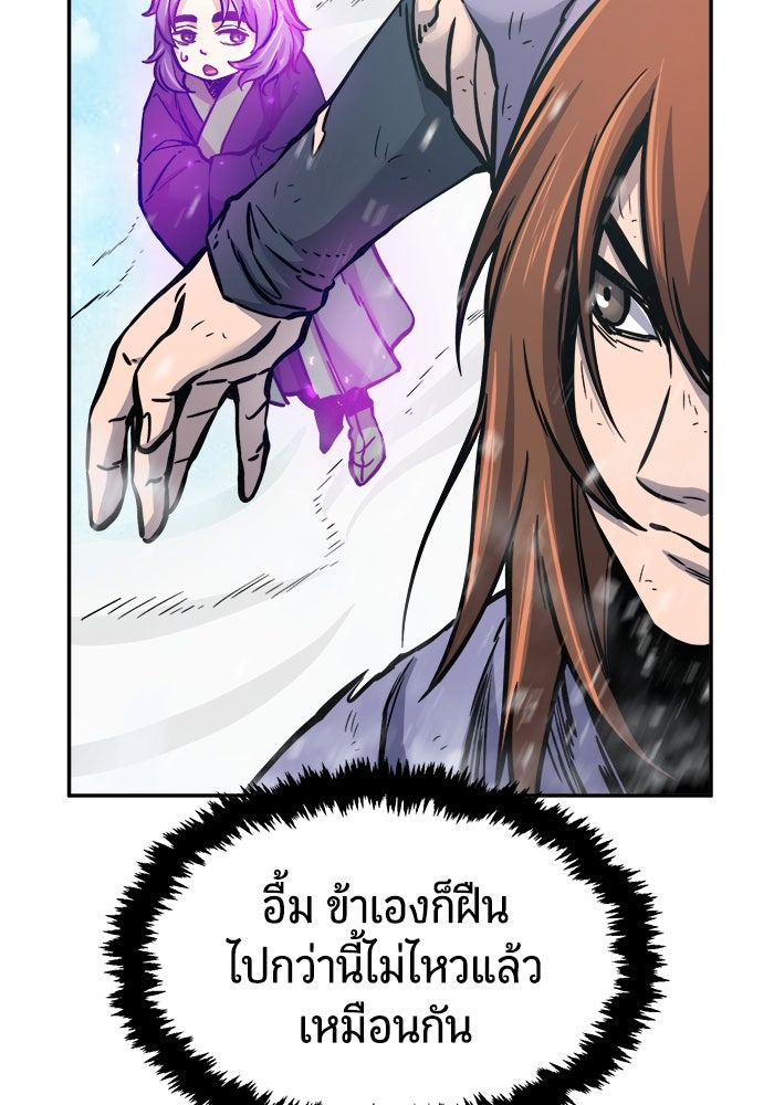 เซียนสัมผัสดาบ - หน้า 62