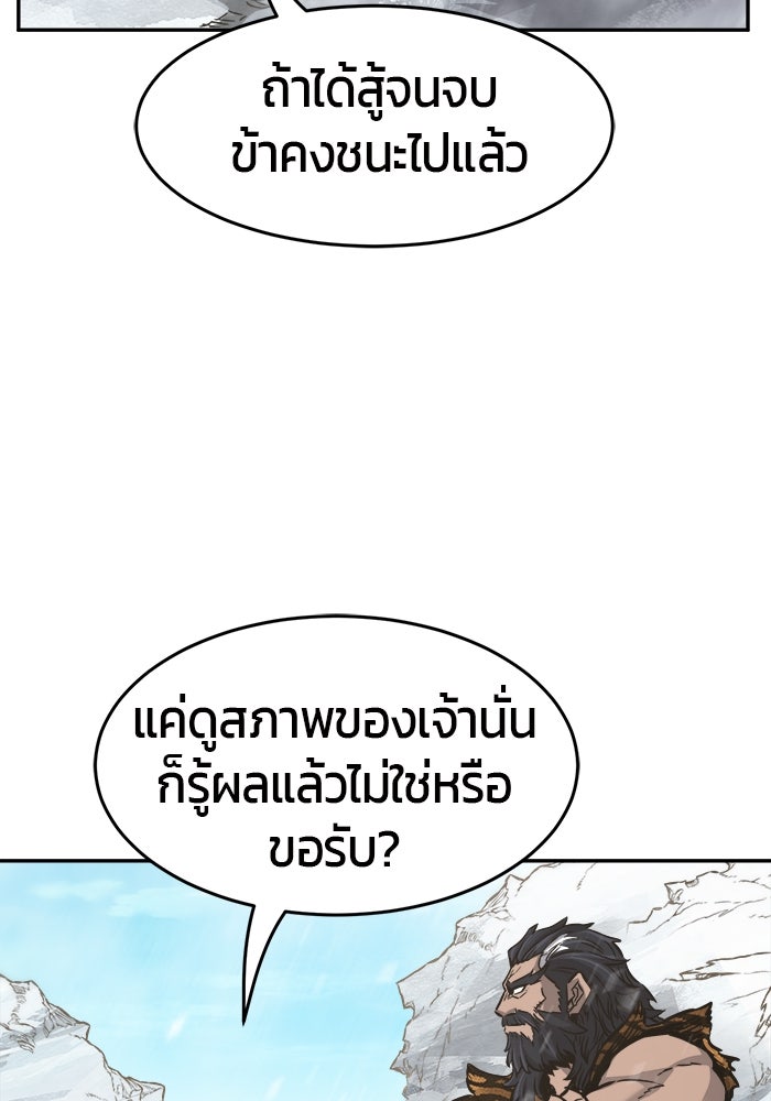 เซียนสัมผัสดาบ - หน้า 39