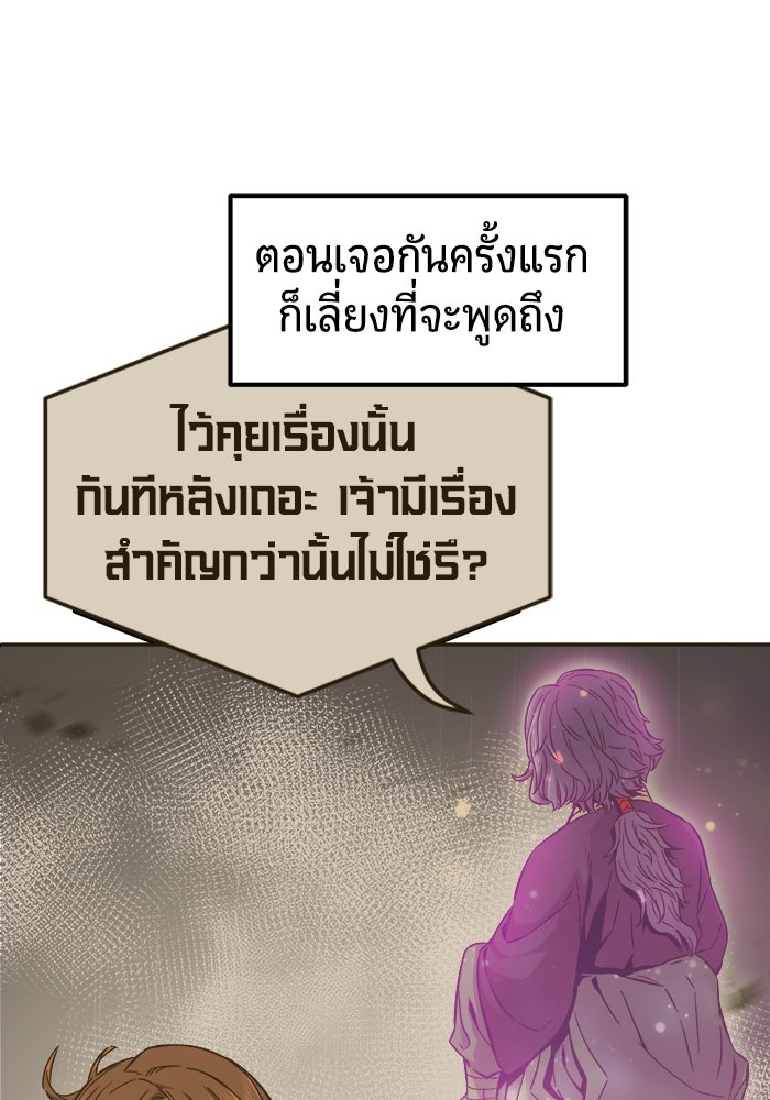 เซียนสัมผัสดาบ - หน้า 60