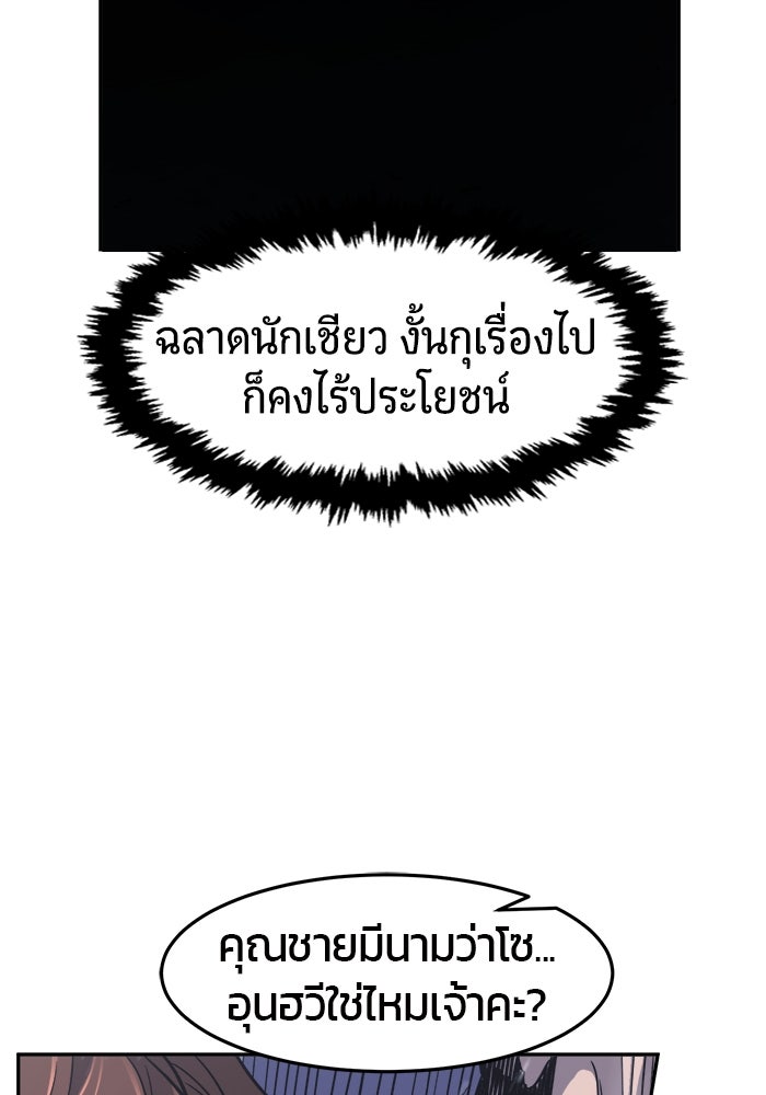 เซียนสัมผัสดาบ - หน้า 116