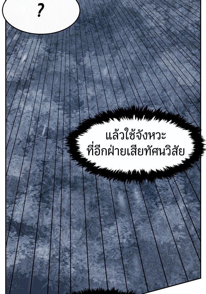 เซียนสัมผัสดาบ - หน้า 40