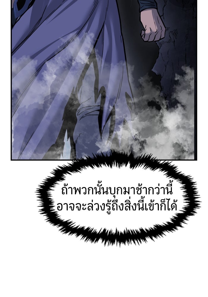 เซียนสัมผัสดาบ - หน้า 44