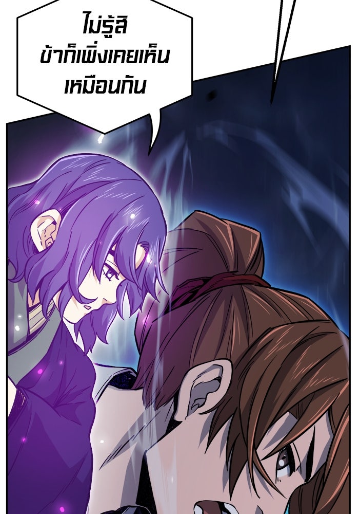 เซียนสัมผัสดาบ - หน้า 68