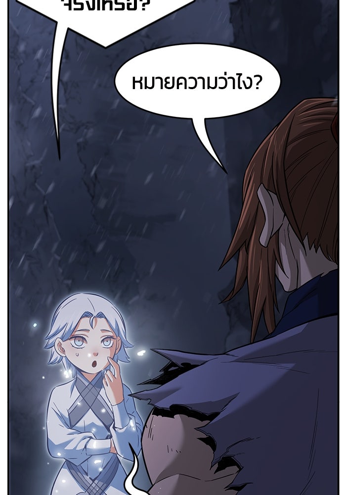 เซียนสัมผัสดาบ - หน้า 28