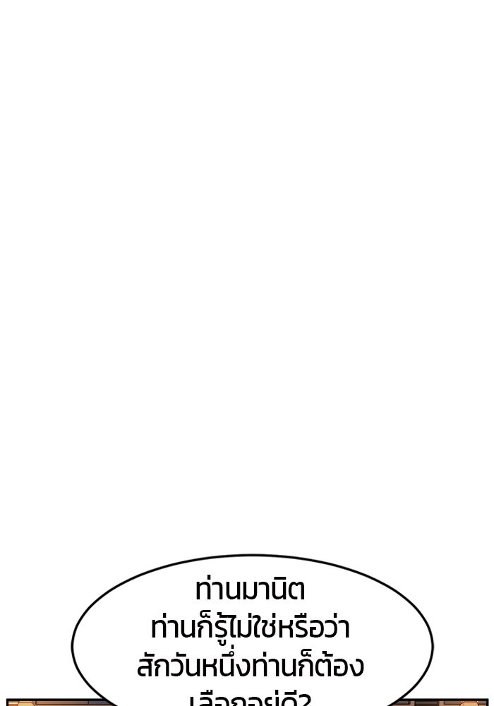 เซียนสัมผัสดาบ - หน้า 1