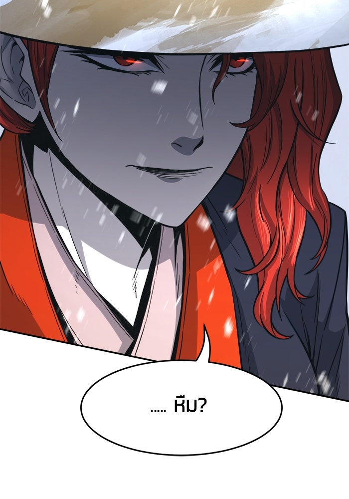 เซียนสัมผัสดาบ - หน้า 136