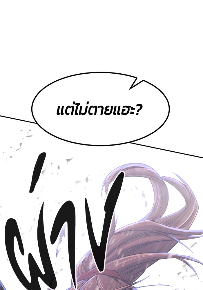 เซียนสัมผัสดาบ - หน้า 137