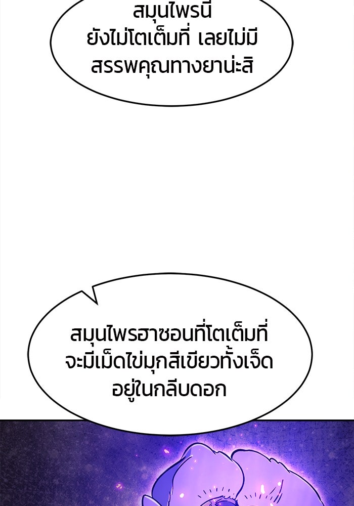 เซียนสัมผัสดาบ - หน้า 14