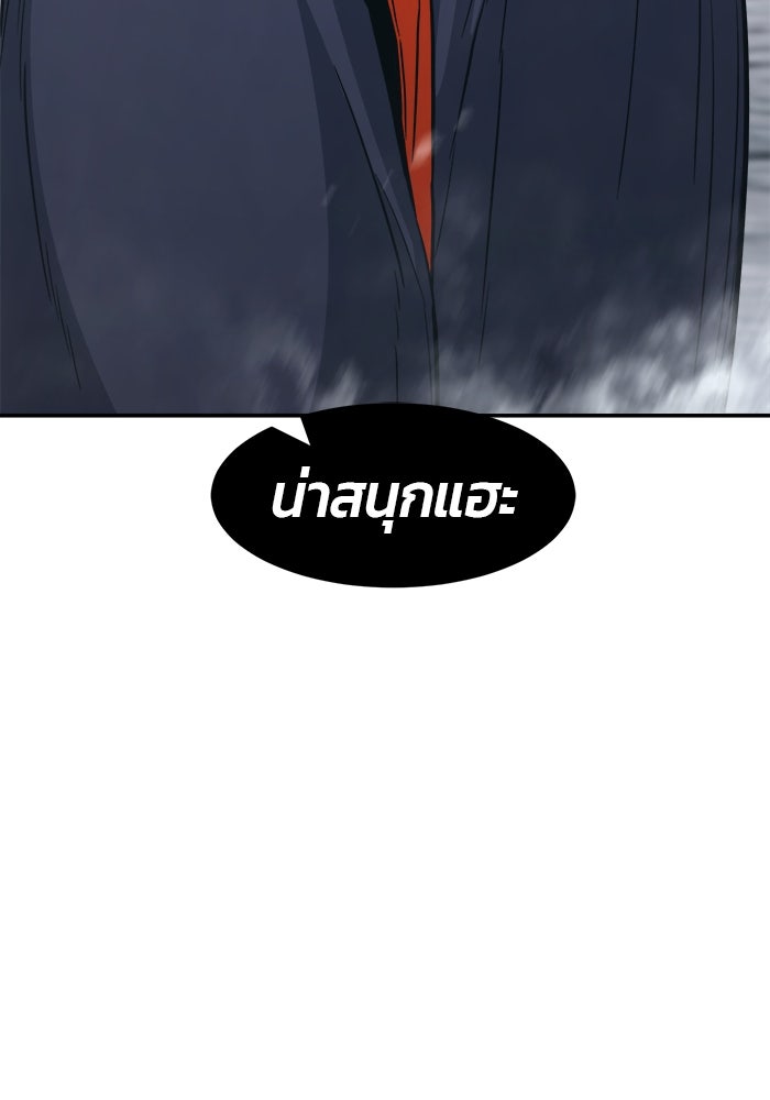 เซียนสัมผัสดาบ - หน้า 145