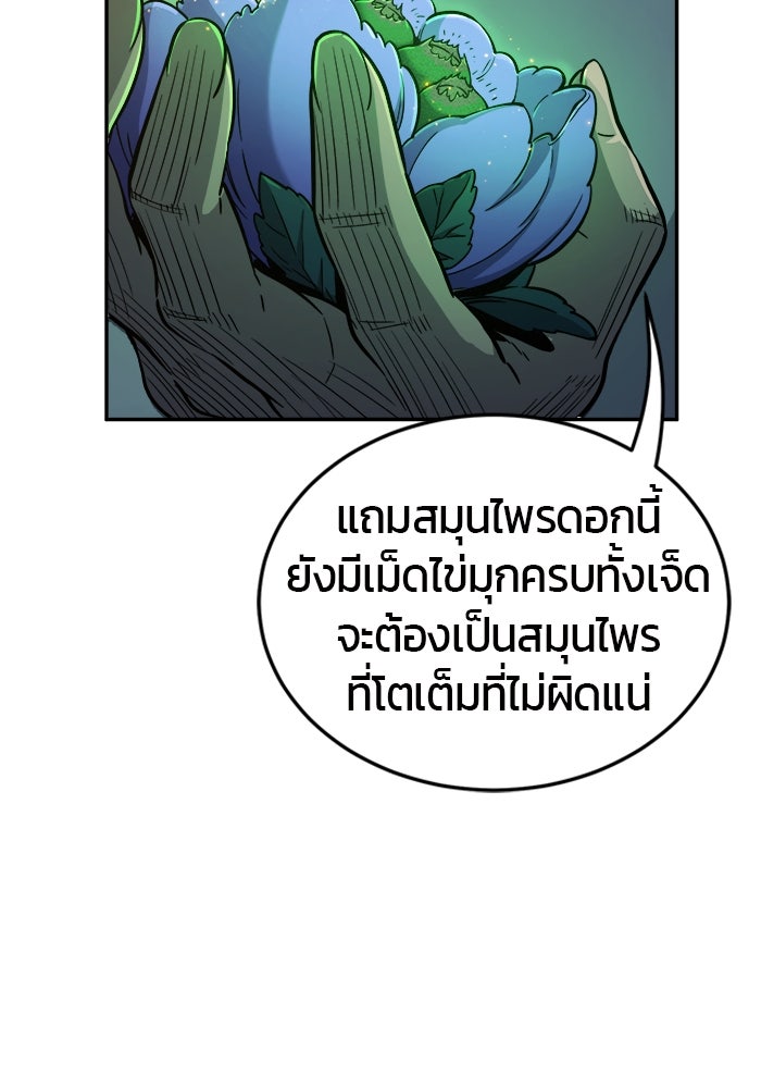 เซียนสัมผัสดาบ - หน้า 23