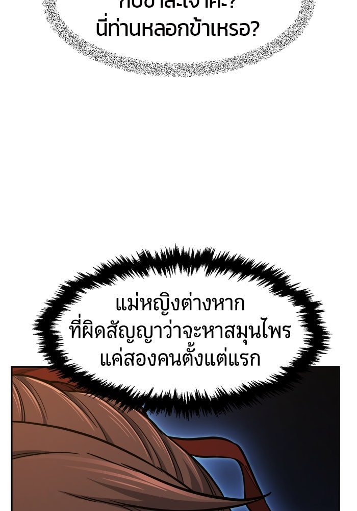 เซียนสัมผัสดาบ - หน้า 27