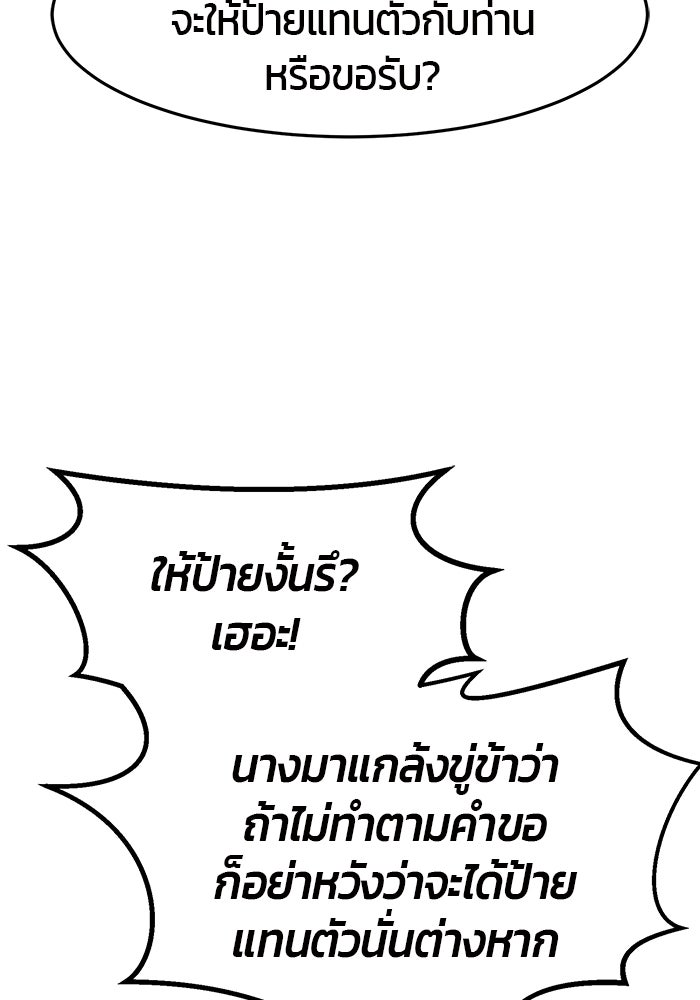เซียนสัมผัสดาบ - หน้า 31