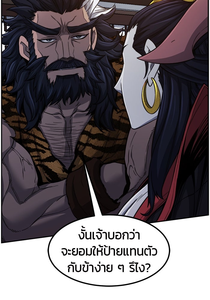 เซียนสัมผัสดาบ - หน้า 34