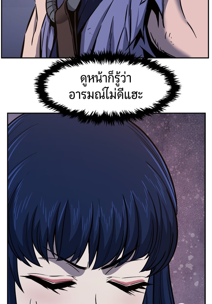 เซียนสัมผัสดาบ - หน้า 41