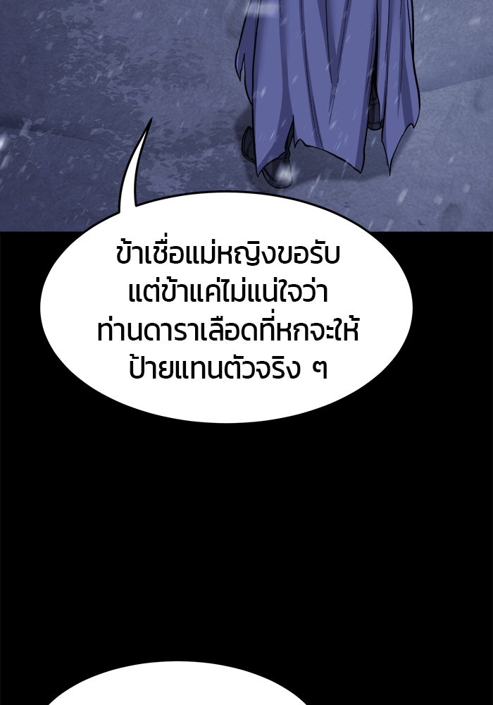 เซียนสัมผัสดาบ - หน้า 47