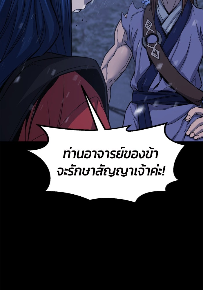 เซียนสัมผัสดาบ - หน้า 49
